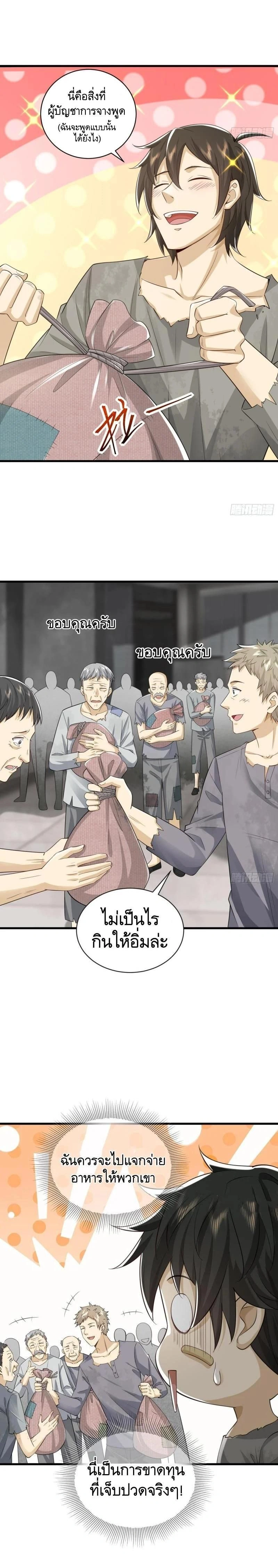 หน้าที่ 10