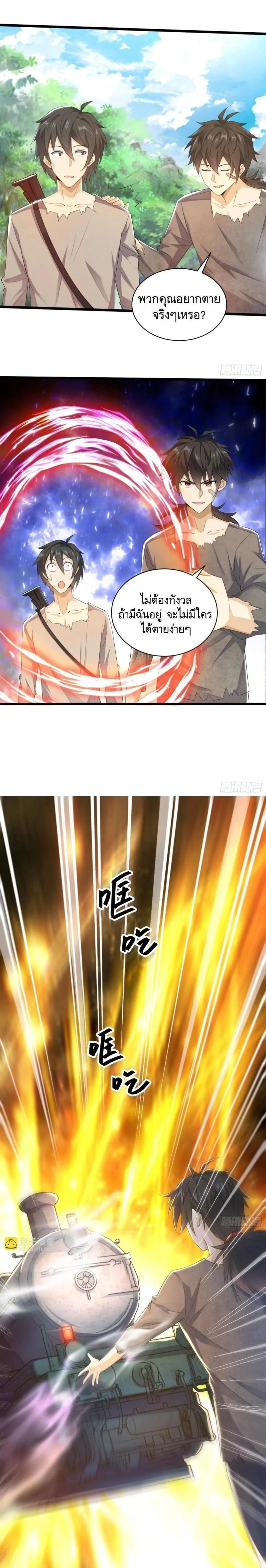 หน้าที่ 8