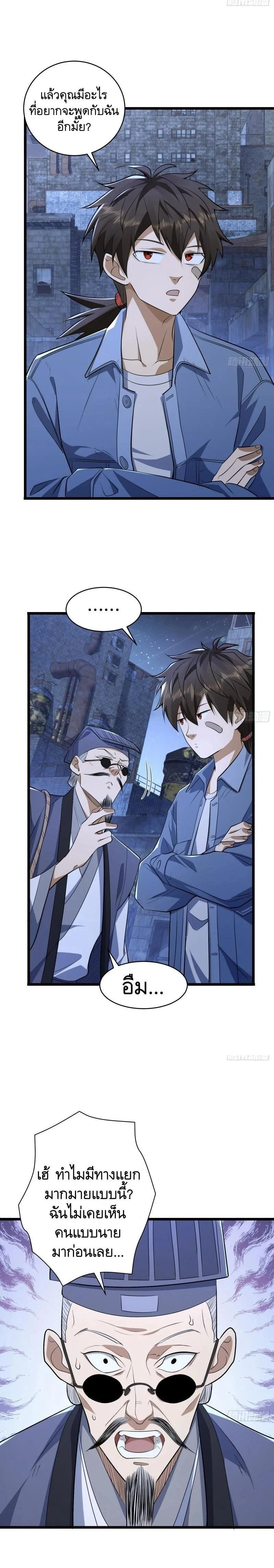 หน้าที่ 8