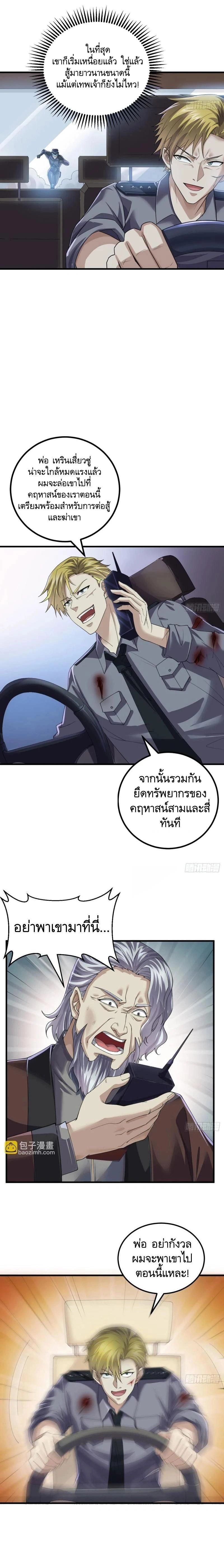 หน้าที่ 10