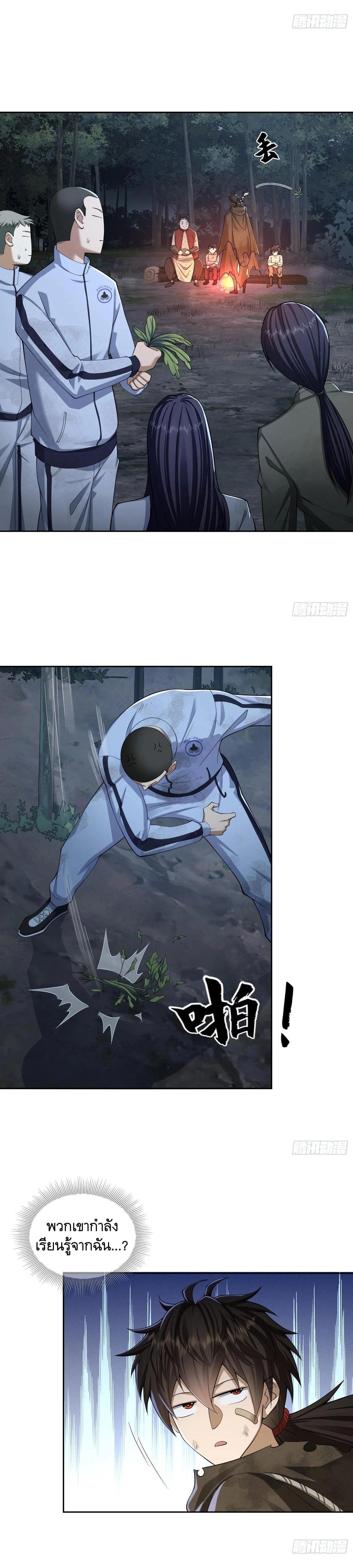 หน้าที่ 14