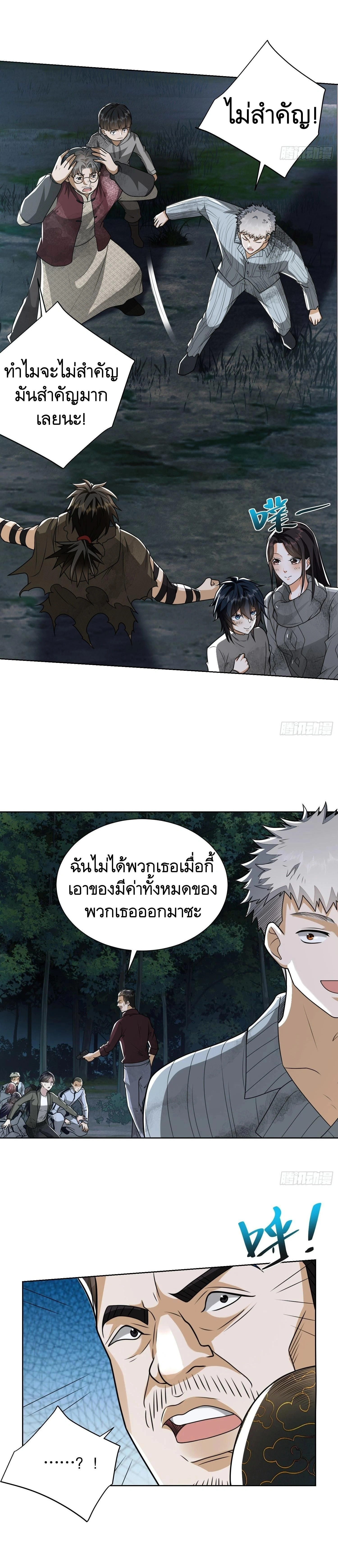 หน้าที่ 9