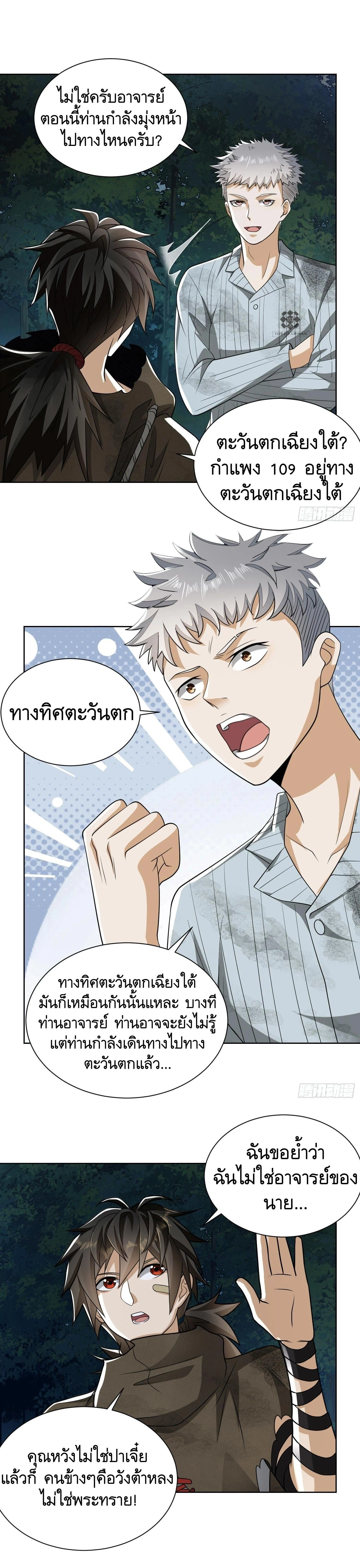 หน้าที่ 8