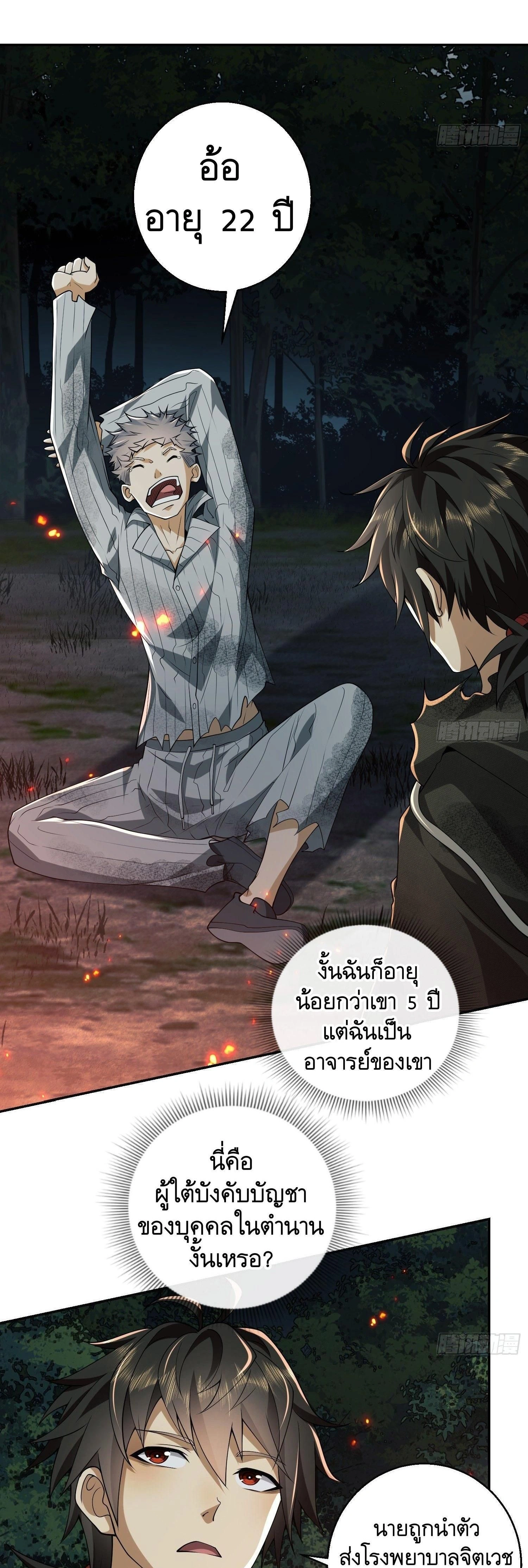 หน้าที่ 11