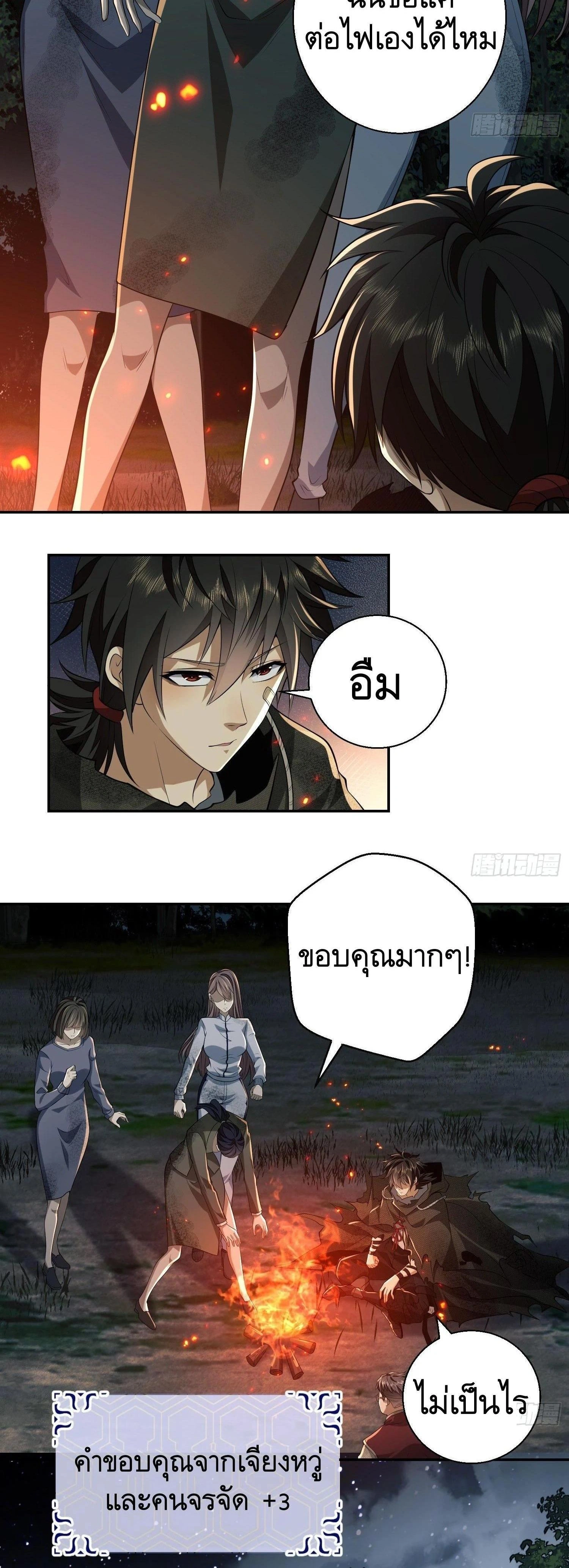 หน้าที่ 2