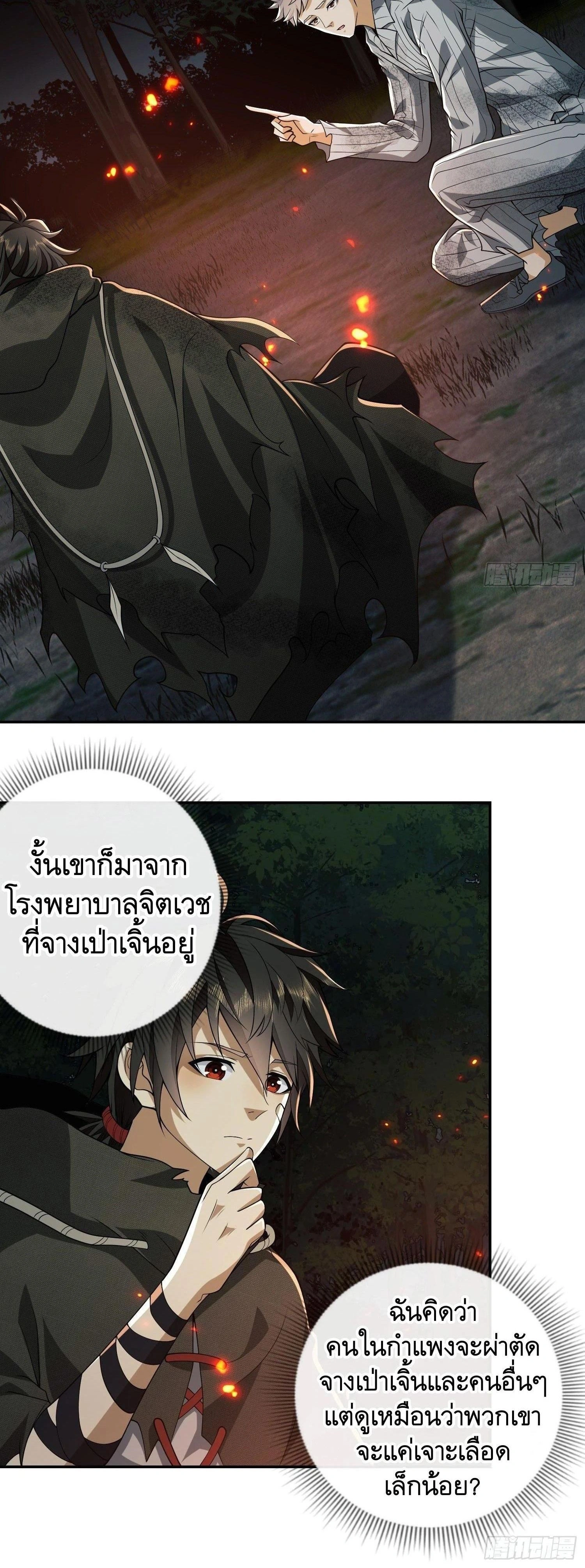 หน้าที่ 14