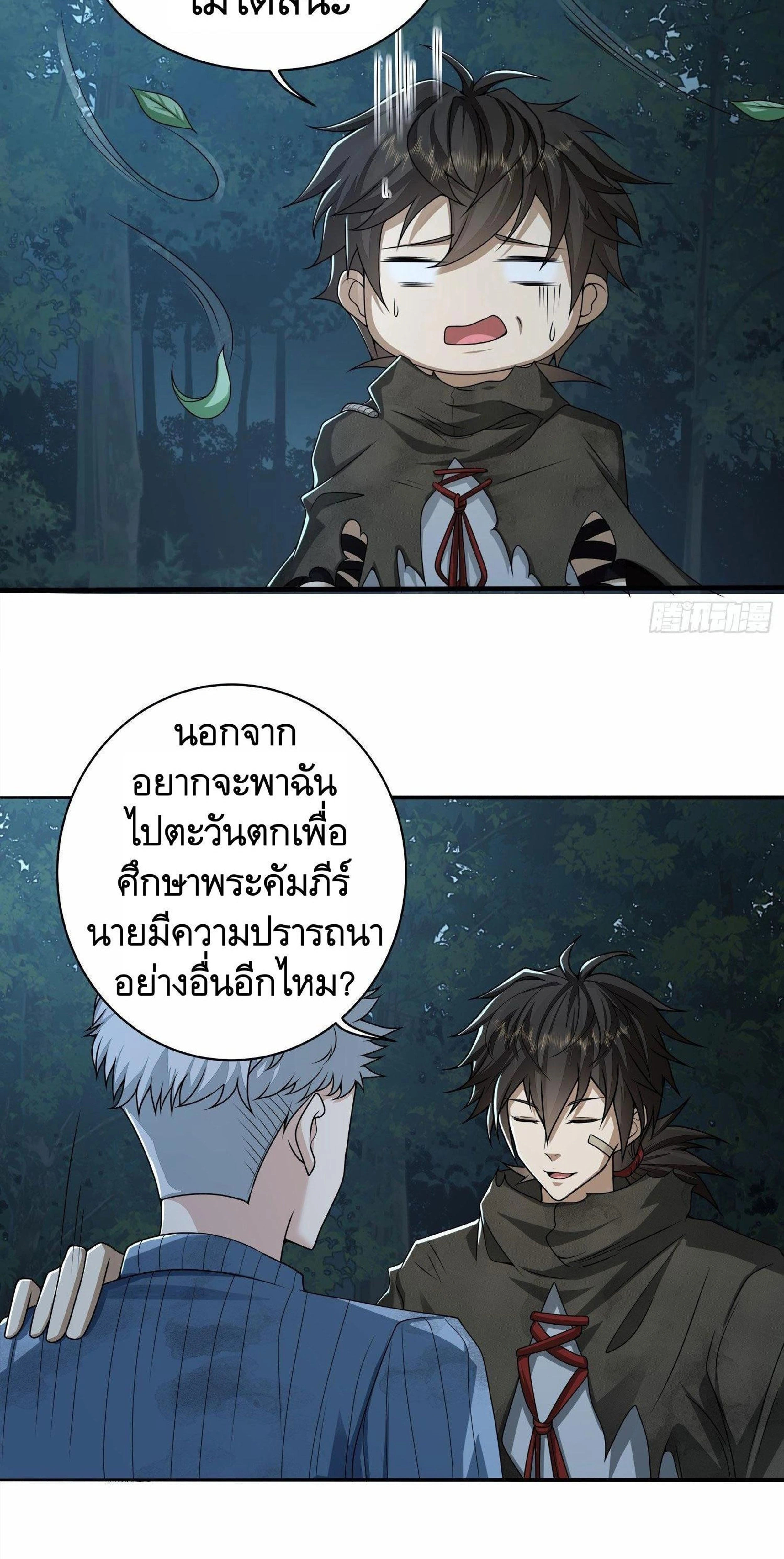 หน้าที่ 30