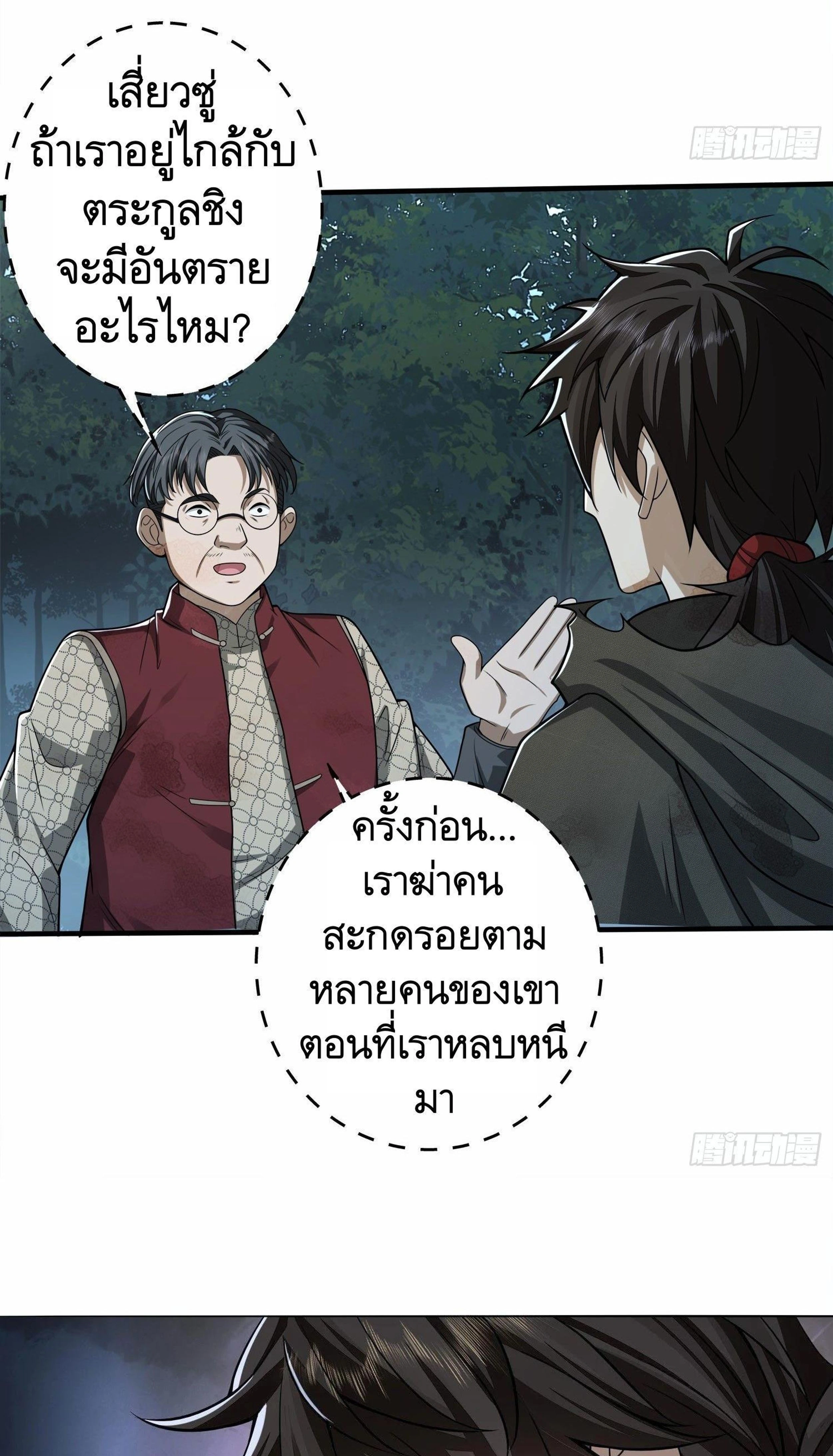หน้าที่ 23