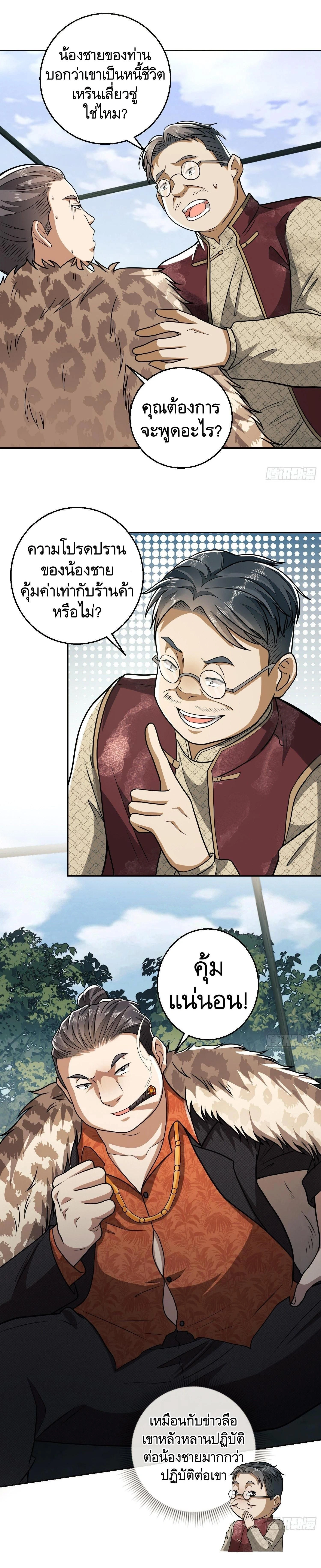 หน้าที่ 11