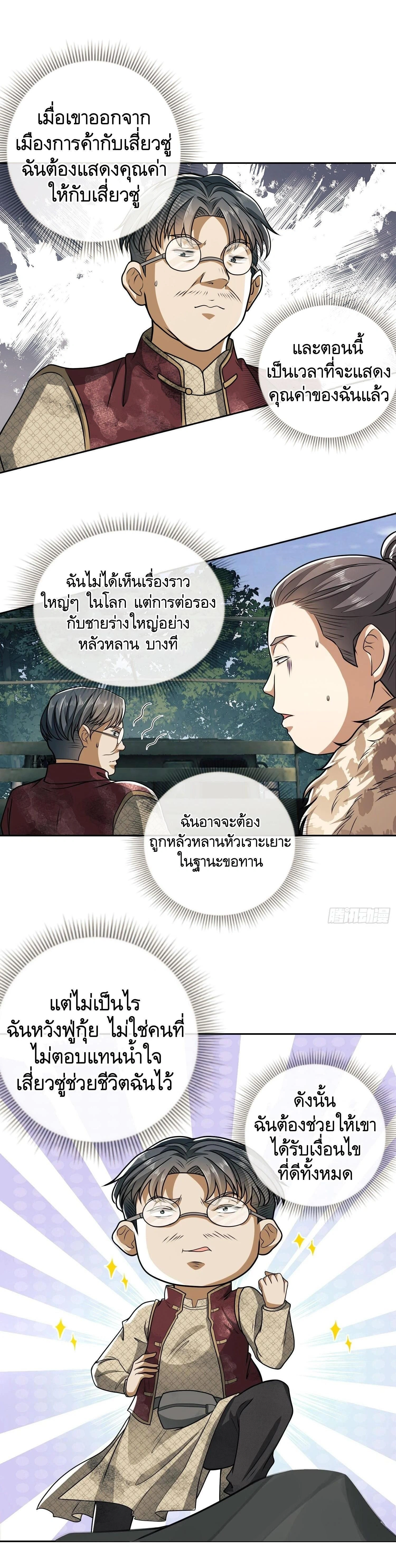 หน้าที่ 9