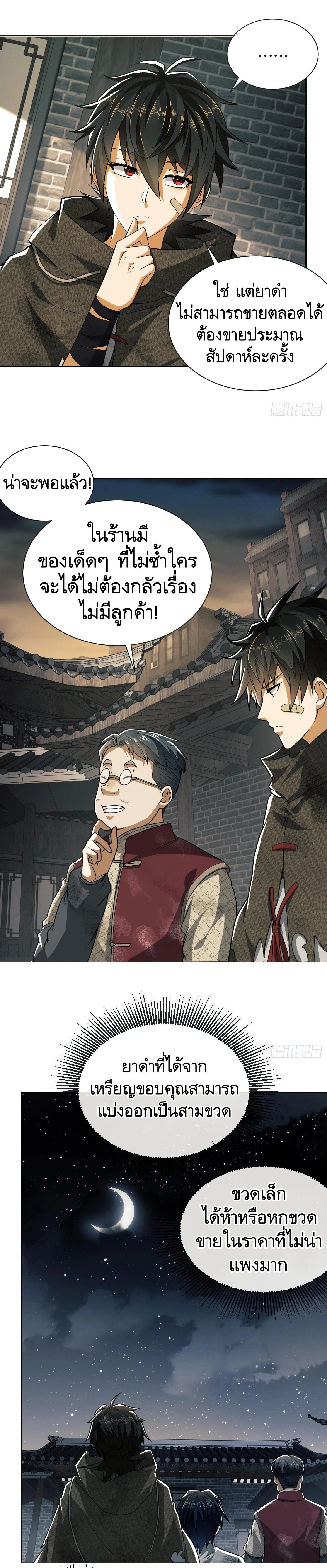 หน้าที่ 14