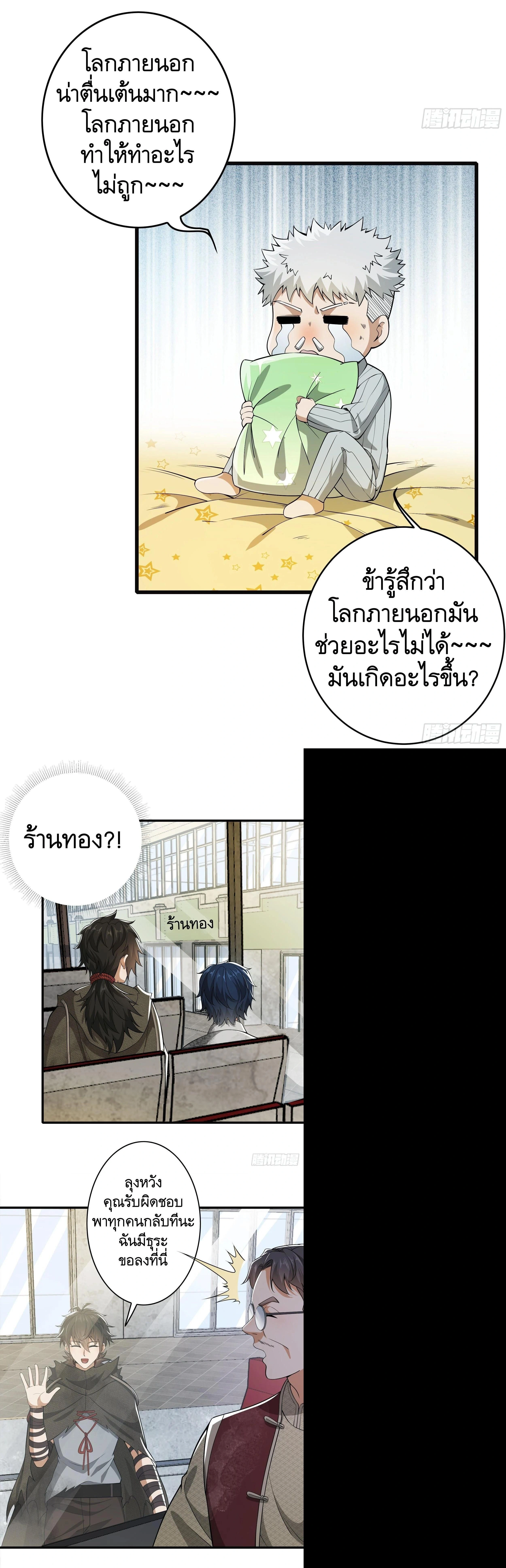 หน้าที่ 24