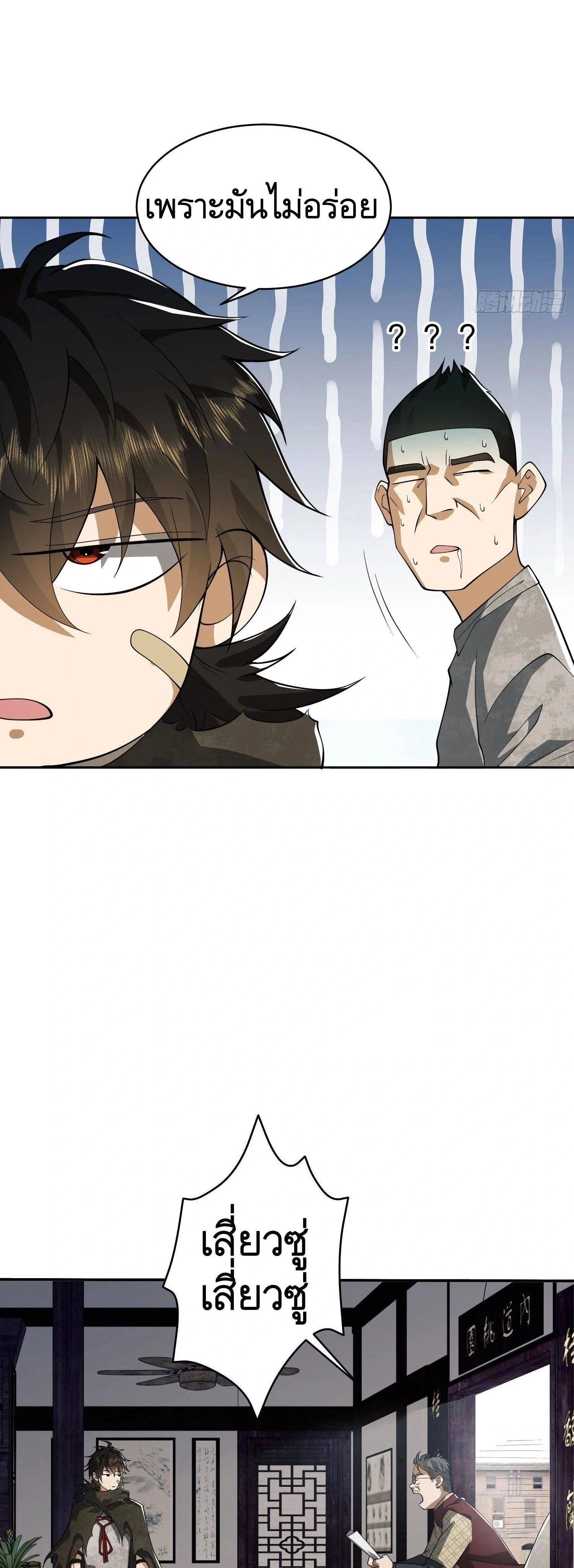 หน้าที่ 30