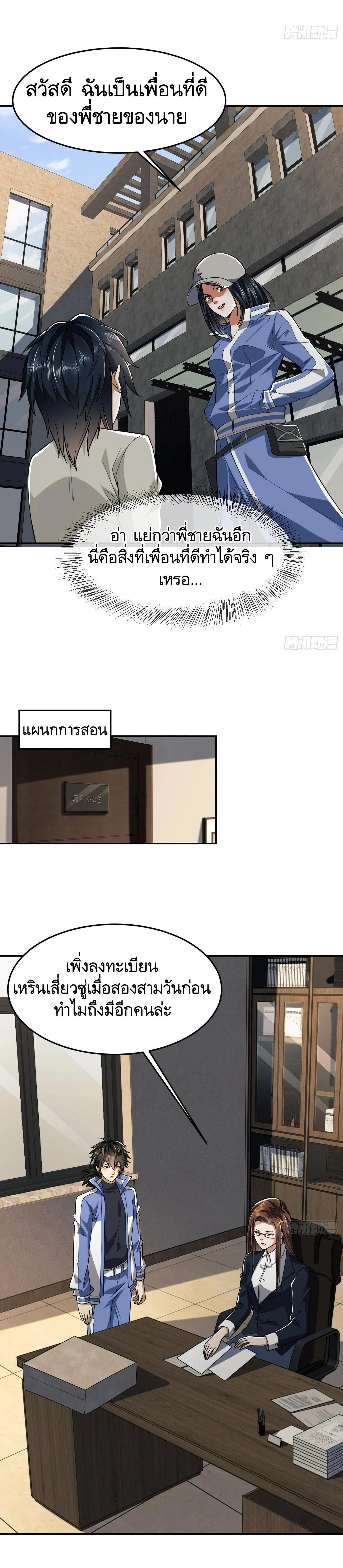 หน้าที่ 6