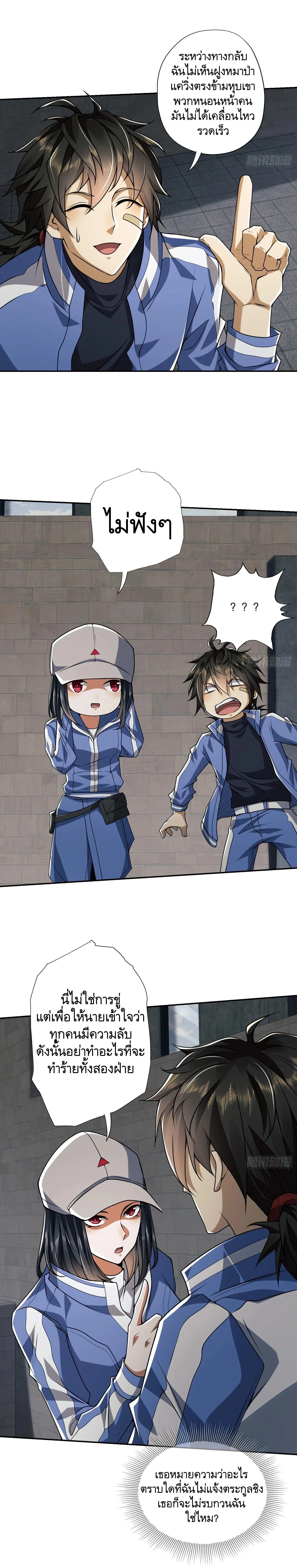 หน้าที่ 5