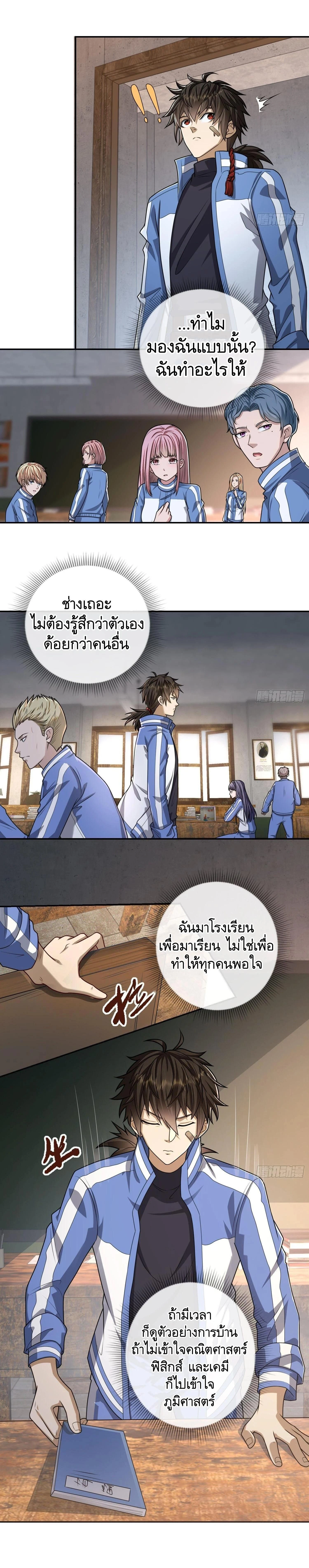 หน้าที่ 6