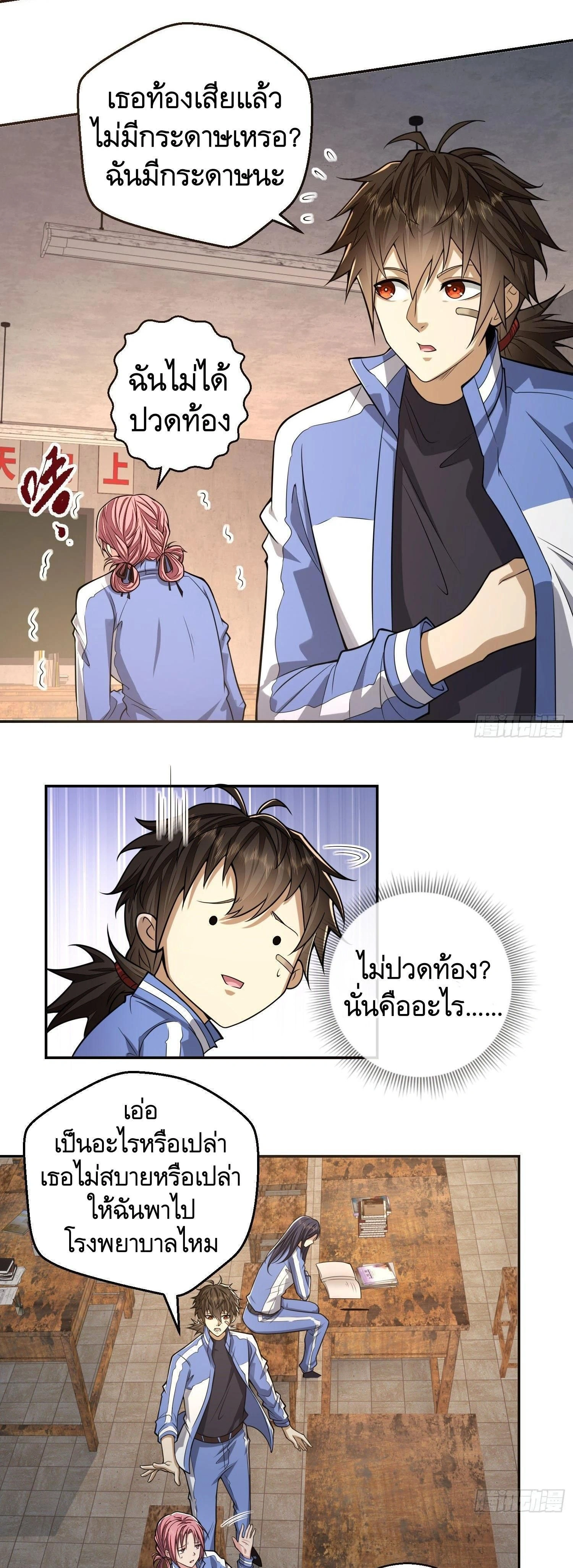 หน้าที่ 9