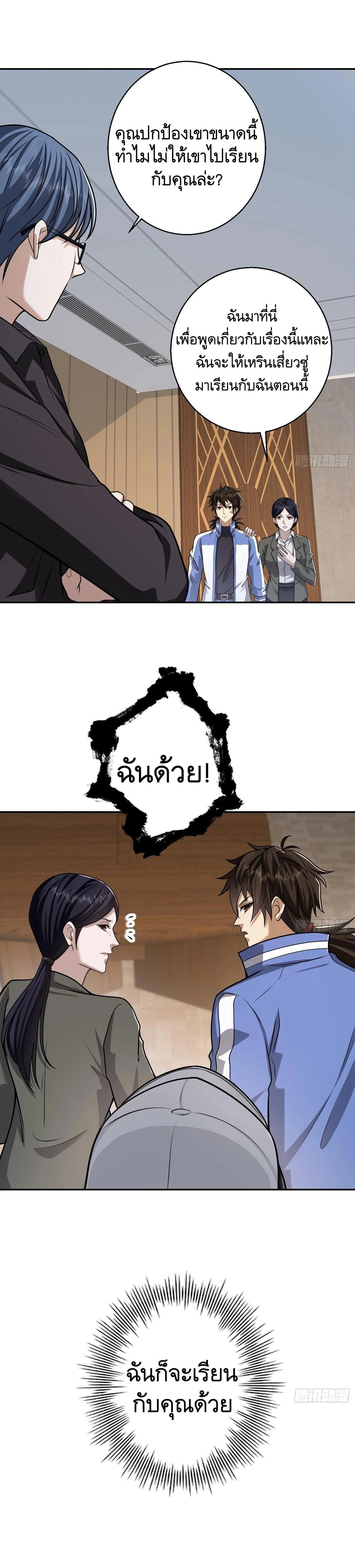 หน้าที่ 20