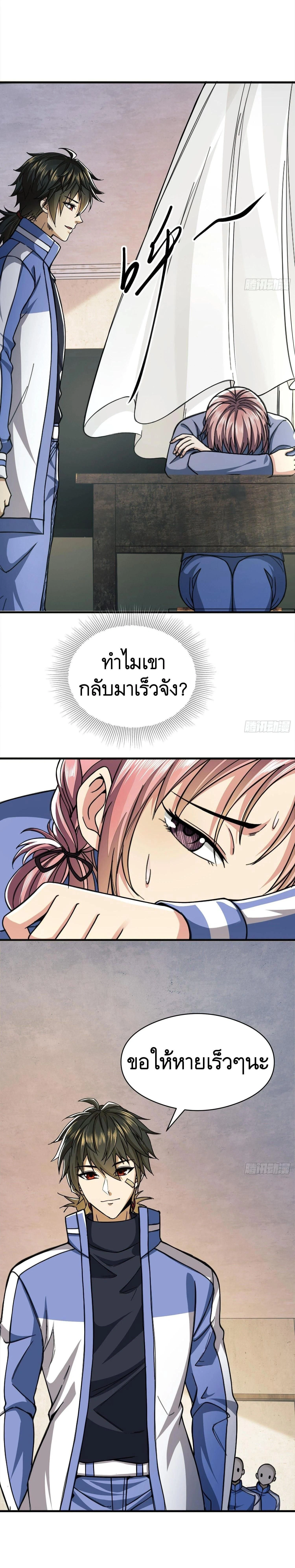 หน้าที่ 7