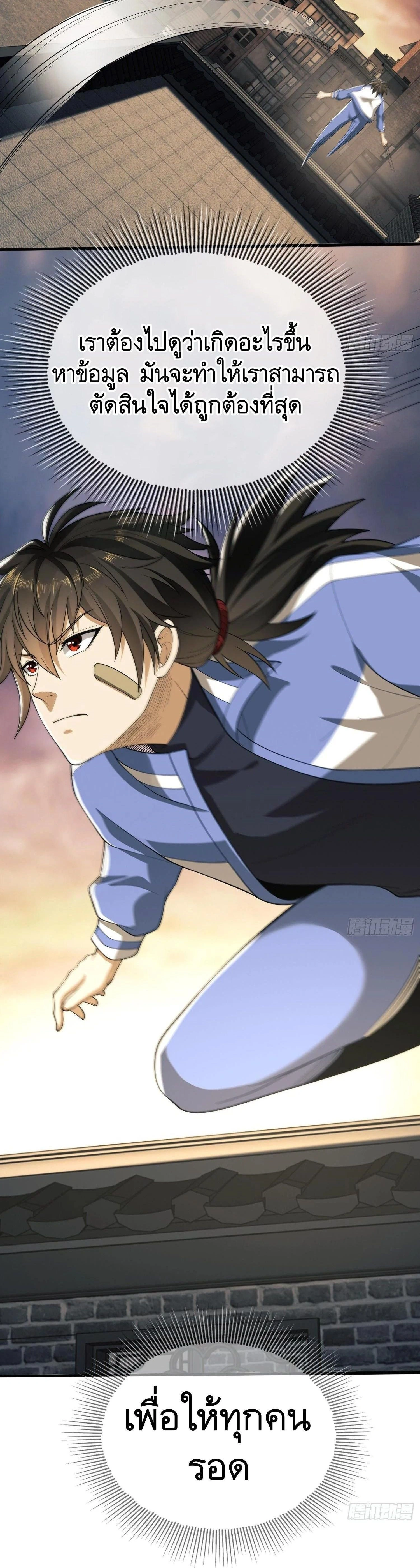 หน้าที่ 29