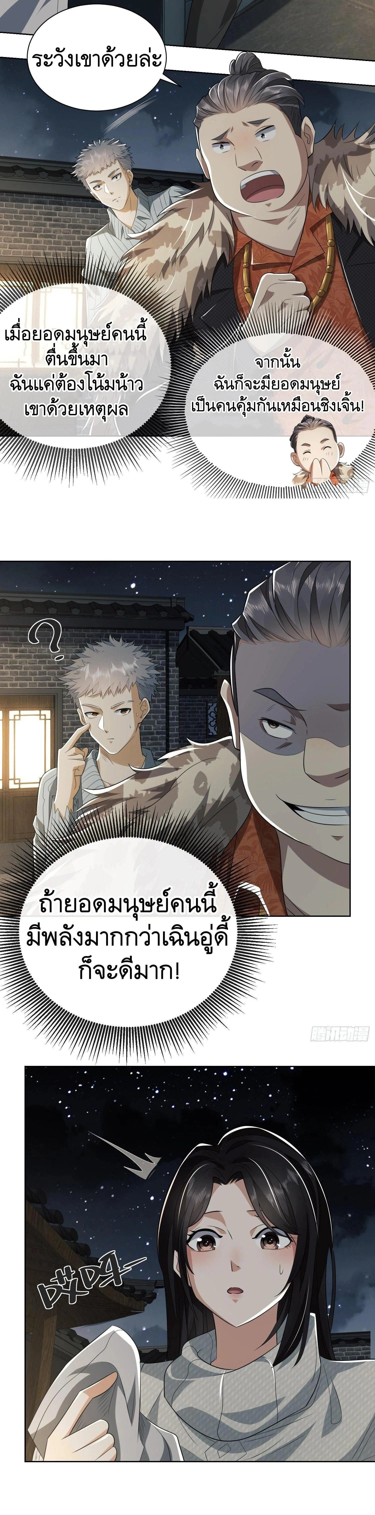 หน้าที่ 6