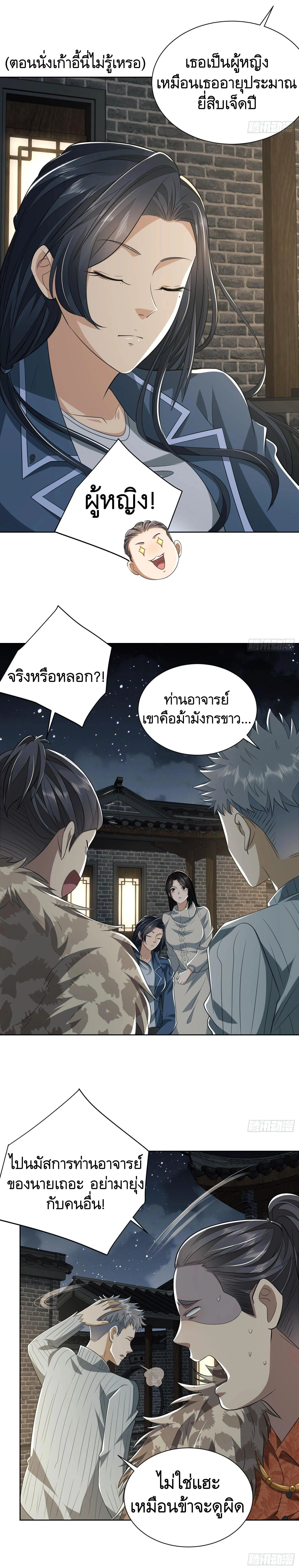 หน้าที่ 7