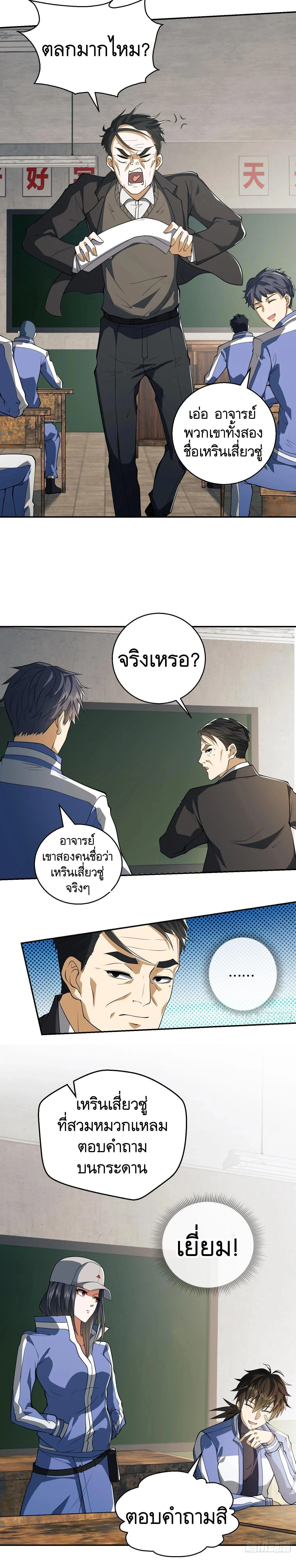หน้าที่ 10