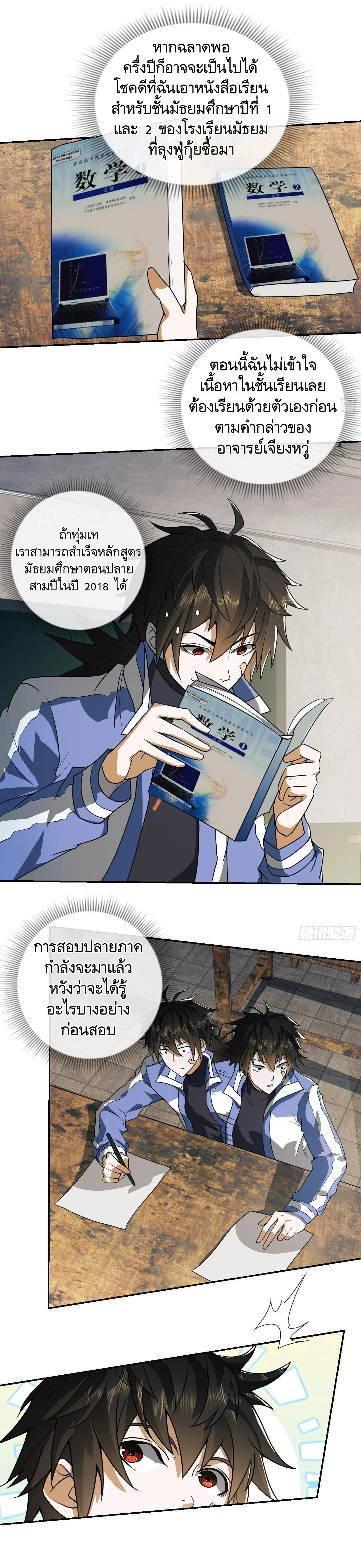 หน้าที่ 5