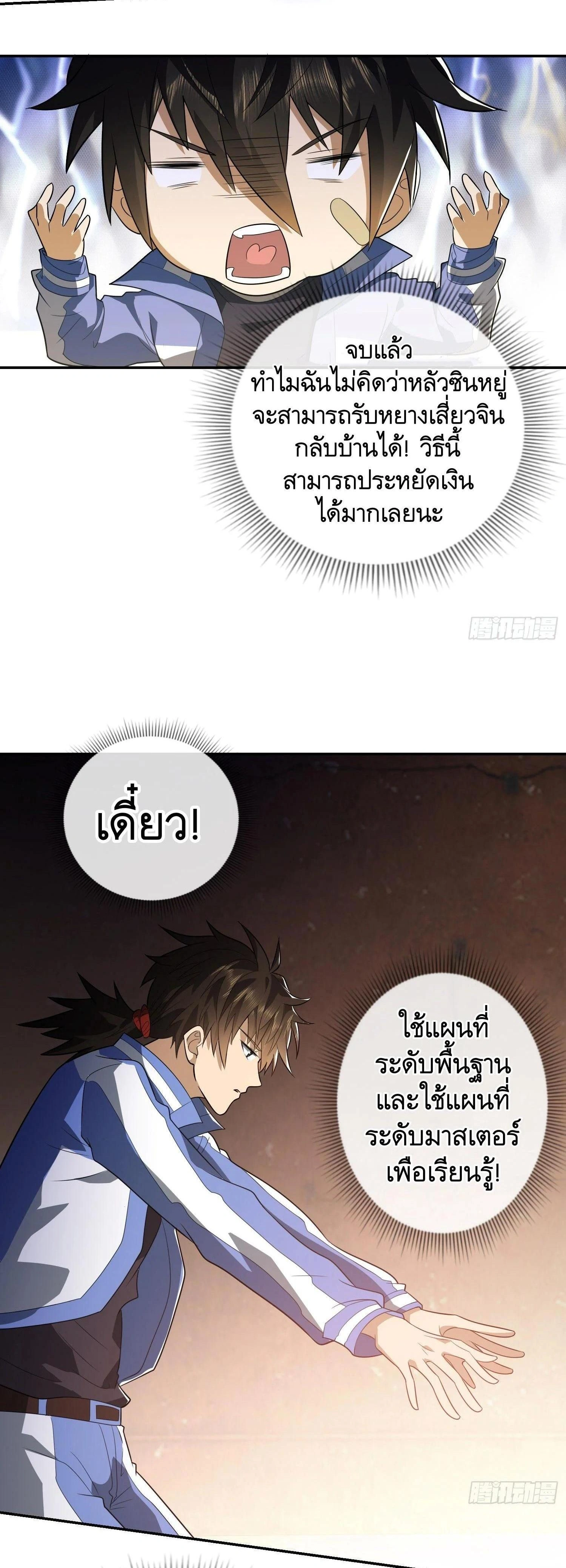 หน้าที่ 16