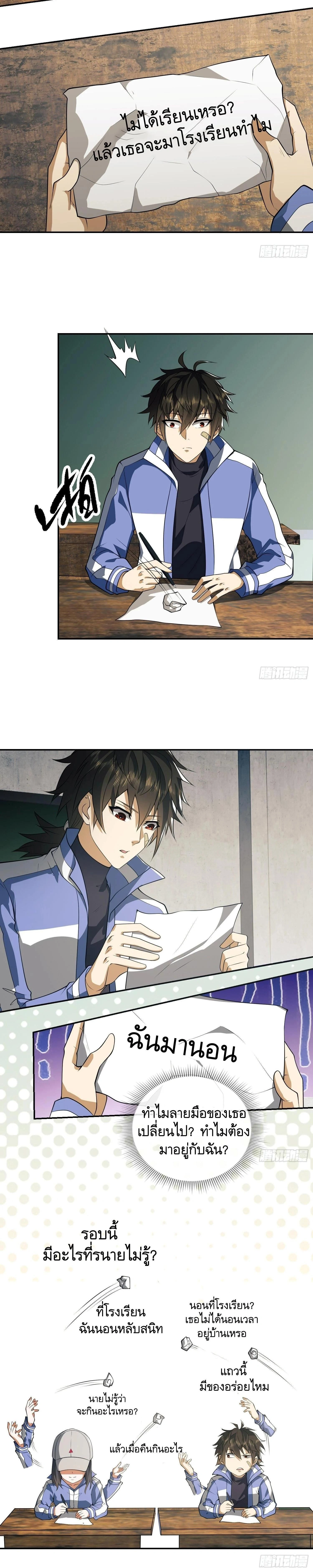 หน้าที่ 7