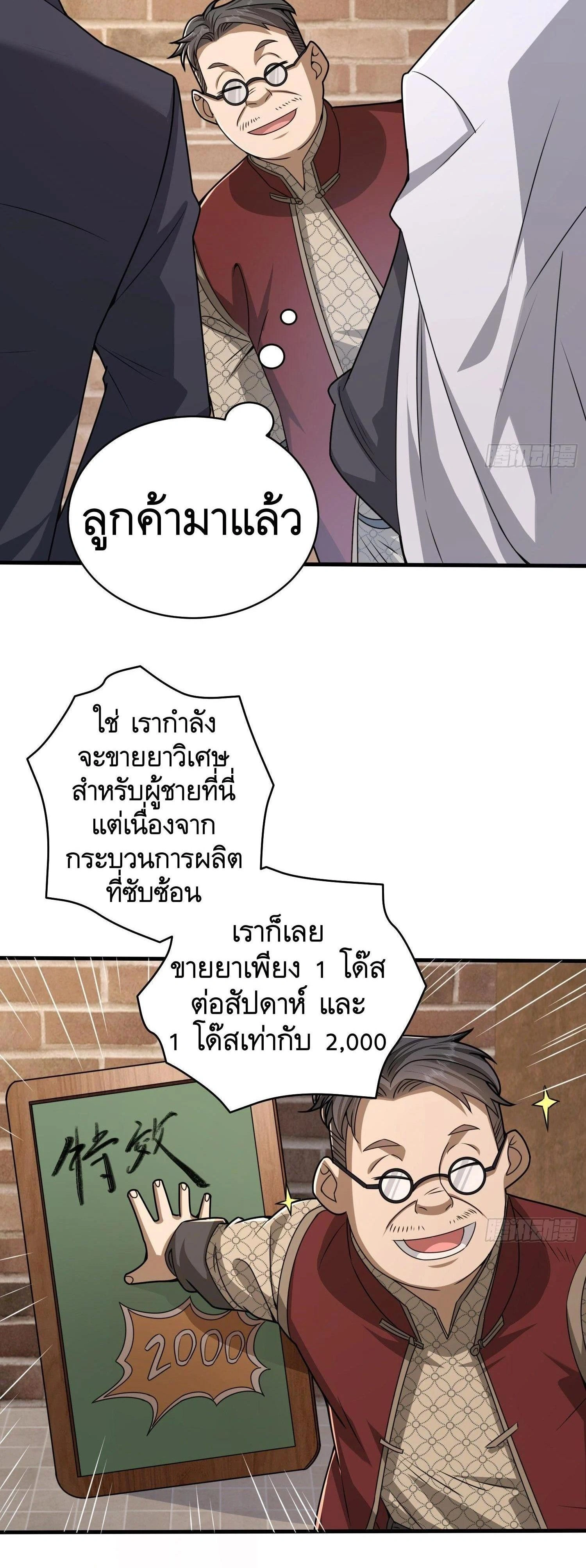 หน้าที่ 23