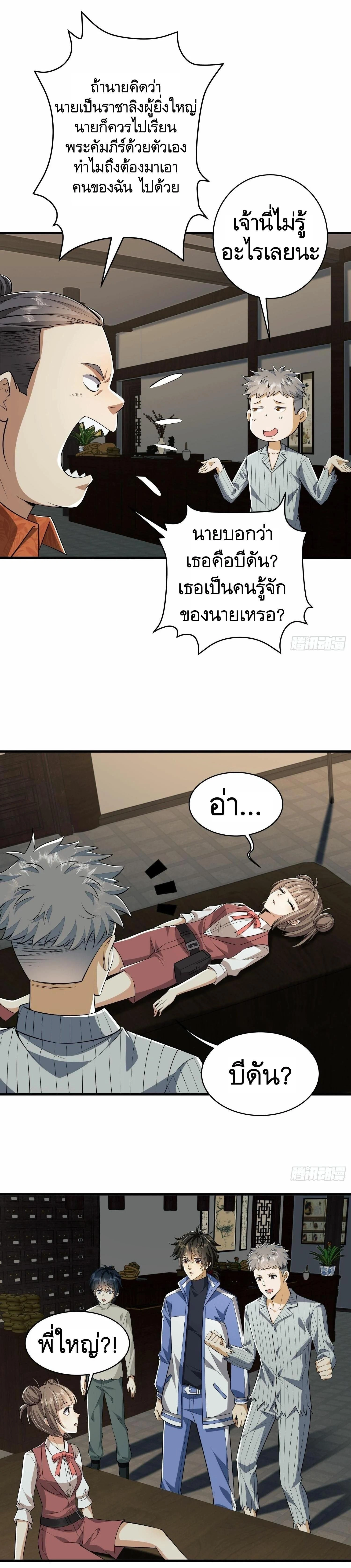 หน้าที่ 30