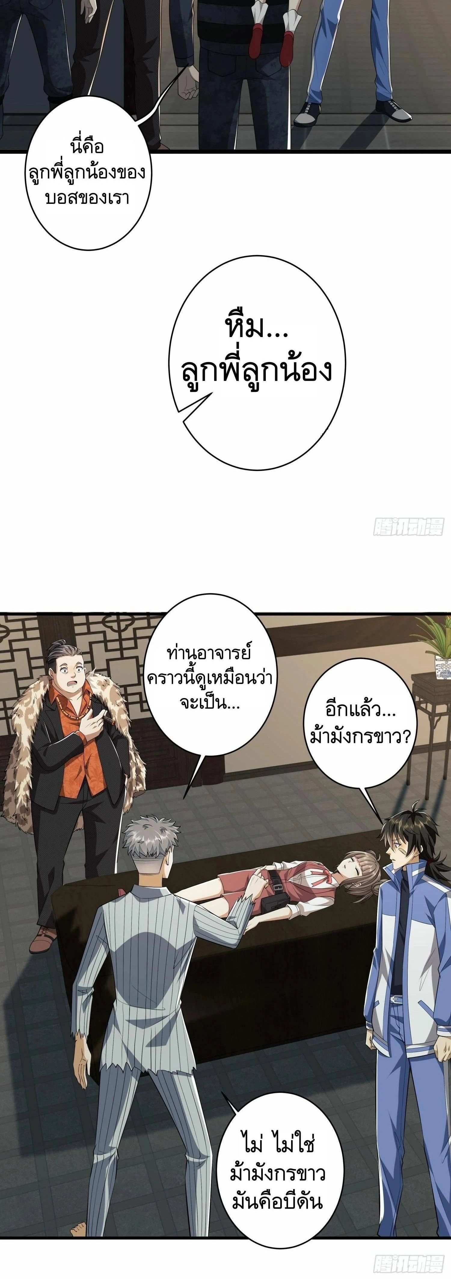 หน้าที่ 29