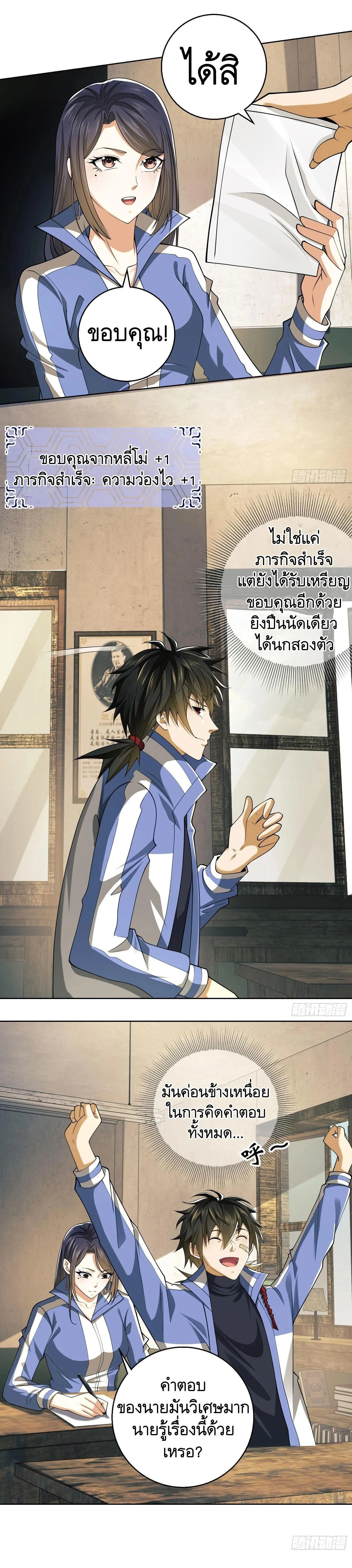 หน้าที่ 4