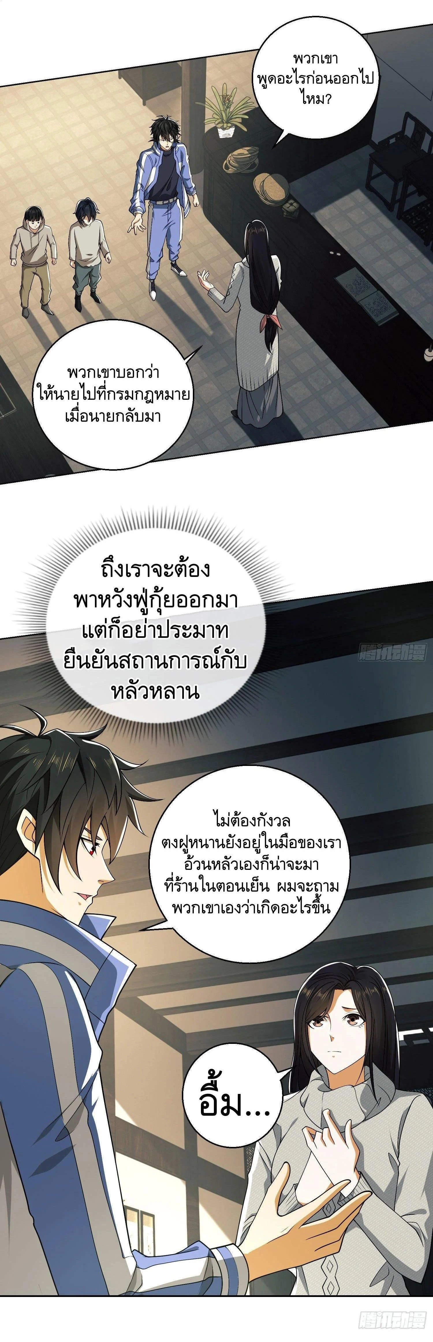 หน้าที่ 8