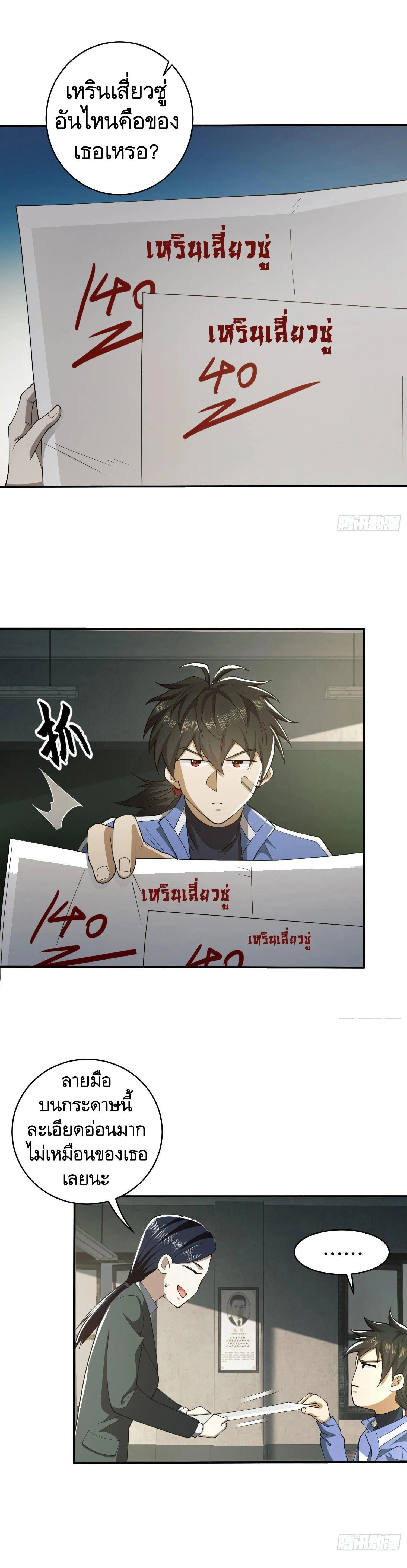 หน้าที่ 25