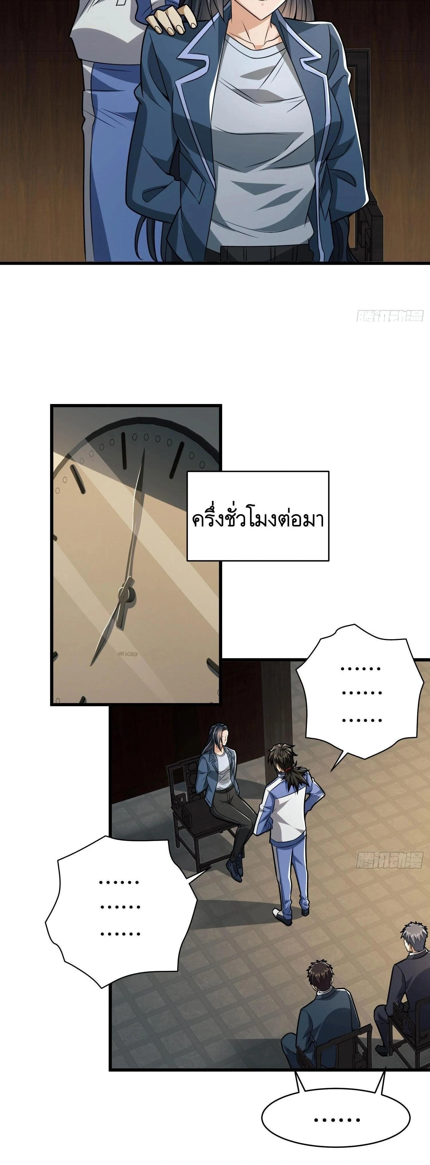 หน้าที่ 8