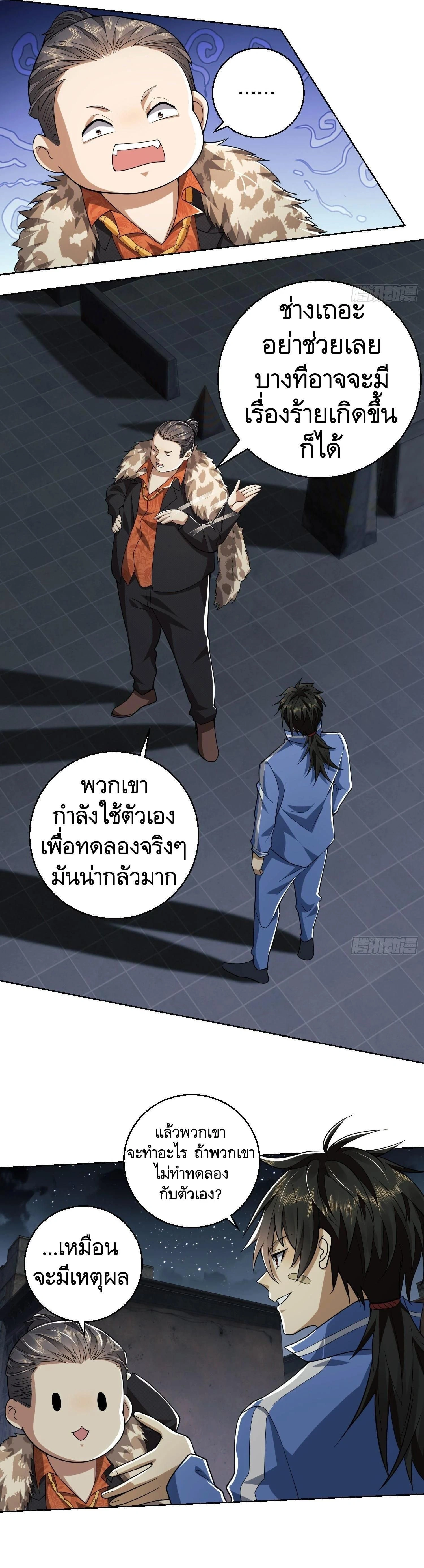 หน้าที่ 7