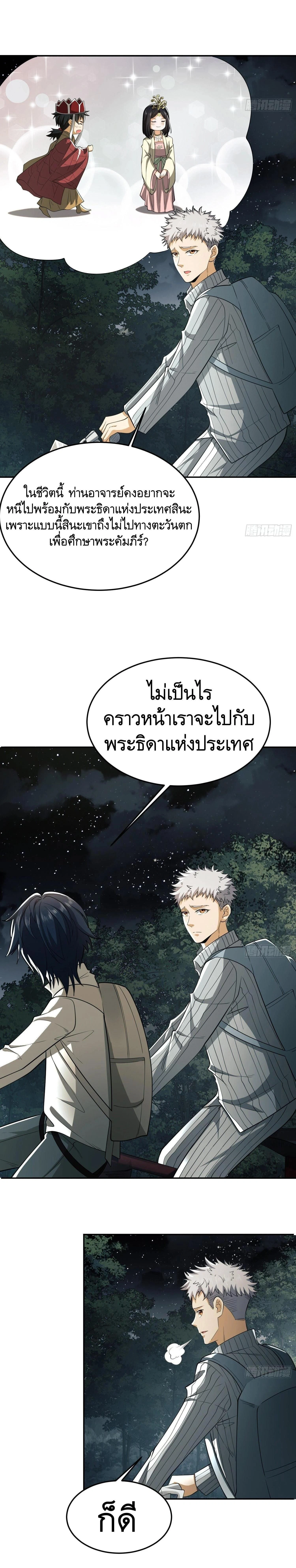 หน้าที่ 23